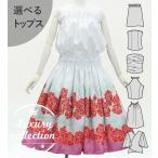  хула можно выбрать tops & юбка пау rokelaniJ3270-6