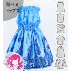  хула Kei ki можно выбрать tops выставить ho n×kahiko голубой 120*140 размер Jp112lbl