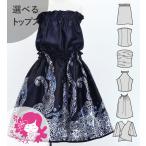  хула Kei ki можно выбрать tops выставить ho n×kahiko темно-синий 120*140 размер Jp112nv