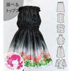  хула Kei ki можно выбрать tops выставить зеркальный a черный 120*140 размер Jp113bk