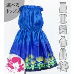  хула Kei ki можно выбрать tops выставить зеркальный a темно-синий 120*140 размер Jp113nv