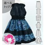  хула Kei ki можно выбрать tops выставить kahiko черный 120*140 размер Jp114bk