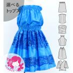  хула Kei ki можно выбрать tops выставить kahiko голубой 120*140 размер Jp114bl