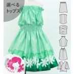  хула Kei ki можно выбрать tops выставить tiare×kahiko зеленый 120*140 размер Jp117gr
