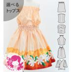  хула Kei ki можно выбрать tops выставить tiare×kahiko orange 120*140 размер Jp117or