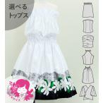  хула Kei ki можно выбрать tops выставить tiare×kahiko белый × черный 120*140 размер Jp117whbk