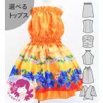  хула Kei ki можно выбрать tops выставить гибискус orange 120*140 размер Jp132or