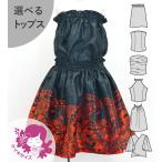 хула Kei ki можно выбрать tops выставить музыкальные инструменты ×kahiko черный × красный 120*140 размер Jp136bkrd