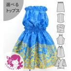  хула Kei ki можно выбрать tops выставить музыкальные инструменты ×kahiko голубой 120*140 размер Jp136bl