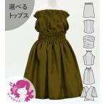  хула Kei ki можно выбрать tops выставить хаки 120*140 размер Jp155ka