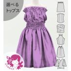  хула Kei ki можно выбрать tops выставить lilac 120*140 размер Jp155li
