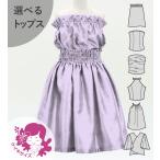  хула Kei ki можно выбрать tops выставить лаванда 120*140 размер Jp155lv