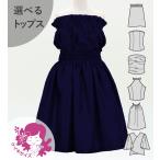  хула Kei ki можно выбрать tops выставить темно-синий 120*140 размер Jp155nv