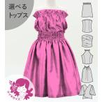  хула Kei ki можно выбрать tops выставить розовый 120*140 размер Jp155pi