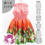  хула Kei ki можно выбрать tops выставить Hawaiian цветок & leaf 120*140 размер Jp193-1