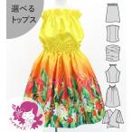  хула Kei ki можно выбрать tops выставить Hawaiian цветок & leaf 120*140 размер Jp193-3