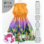  хула Kei ki можно выбрать tops выставить Hawaiian цветок & leaf 120*140 размер Jp193-4