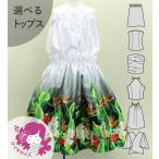  хула Kei ki можно выбрать tops выставить Hawaiian цветок & leaf 120*140 размер Jp193-8