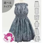  хула Kei ki можно выбрать tops выставить naupaka×kahiko120*140 размер Jp196-2