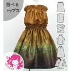  хула Kei ki можно выбрать tops выставить naupaka×kahiko120*140 размер Jp196-3