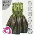  хула Kei ki можно выбрать tops выставить naupaka×kahiko120*140 размер Jp196-4