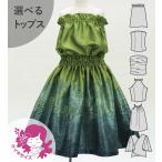  хула Kei ki можно выбрать tops выставить naupaka×kahiko120*140 размер Jp196-6