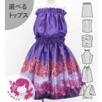  хула Kei ki можно выбрать tops выставить rokelani120*140 размер Jp202-1