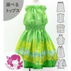  хула Kei ki можно выбрать tops выставить rokelani120*140 размер Jp202-4