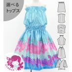  хула Kei ki можно выбрать tops выставить rokelani120*140 размер Jp202-5