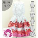  хула Kei ki можно выбрать tops выставить rokelani120*140 размер Jp202-6