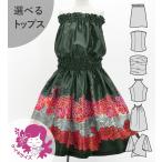  хула Kei ki можно выбрать tops выставить rokelani120*140 размер Jp202-8