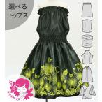  хула Kei ki можно выбрать tops выставить зеркальный a×kahiko черный 120*140 размер Jp206bk