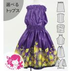  хула Kei ki можно выбрать tops выставить зеркальный a×kahiko лиловый 120*140 размер Jp206pu