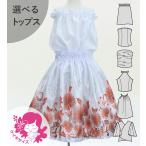  хула Kei ki можно выбрать tops выставить зеркальный a×kahiko белый 120*140 размер Jp206wh