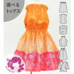  хула Kei ki можно выбрать tops выставить плюмерия & монстера orange 120*140 размер Jp217or