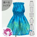  хула Kei ki можно выбрать tops выставить Hawaiian leaf голубой 120*140 размер Jp226bl