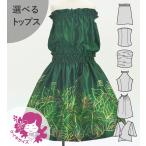  хула Kei ki можно выбрать tops выставить Hawaiian leaf зеленый 120*140 размер Jp226gr