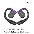 ワイヤレス イヤホン bluetooth オープン型 耳掛け Cleer ARC II GAME Edition 耳 ふさがない 塞がない  耳かけ aptX aac iphone ランニング 在宅 マイク