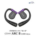 ショッピングワイヤレスイヤホン iphone ワイヤレス イヤホン bluetooth オープン型 耳掛け Cleer ARC II GAME Edition 耳 ふさがない 塞がない  耳かけ aptX aac iphone ランニング 在宅 マイク