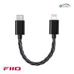 ショッピングlightning FIIO LT-LT2 FIO-LT-LT2 フィーオ OTGケーブル 85mm USB Type-C Lightning ライトニング iPhone