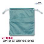 FIIO DM13 Storage bag FIO-ST-DM13-L FIO-ST-DM13-BR ストレージ バッグ 袋 ケース カバー 収納