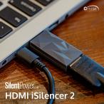 SilentPower HDMI iSilencer 2 SLP-HDMI-ISILENCER2 ノイズアイソレーター
