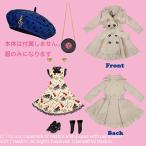 アウトフィットセット　ショップ限定ネオブライス  ミュージカルトレンチ ドール服 Blythe