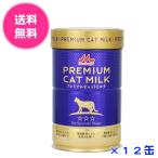 ［12個セット］ワンラック　プレミアムキャットミルク150g