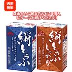 ★送料無料［組み合わせ24丁］森永