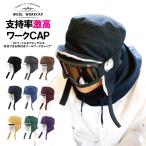 スノーボード 裏BOA耳付きワークキャップ メンズ レディース スキー ウィンタースポーツ WORKCAP ウォッチキャップ ぼうし 男性用 女性用 snj-141