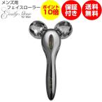男性用 美容 美顔ローラー メンズ エミリーストーン for Men マイクロカレント フェイス ボディ リフトアップ フェイスローラー 美顔器 父の日 誕生日 ギフト
