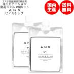 エステ店御用達! キャビテーション ジェル ANX ヒアルリッチ 1kg 2個セット EMS・キャビテーション・ラジオ波・脱毛・イオン導入・超音波美顔器に