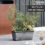 NUプランターリムレクタングルGR...