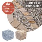 e Cogu la булавка koro12 шт. комплект стандартный 2 цвет белый цвет ржавчина цвет натуральный камень .. камень высокое качество один шт . магазин камень плитняк двор камень садоводство каменный материал двор цветок . модный approach парковка DIY